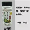 T泉利堂55g金梅片 商品缩略图2