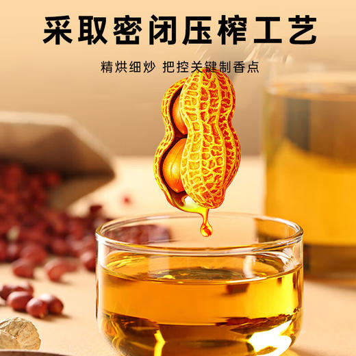 福临门浓香花生油5L*2桶 商品图4