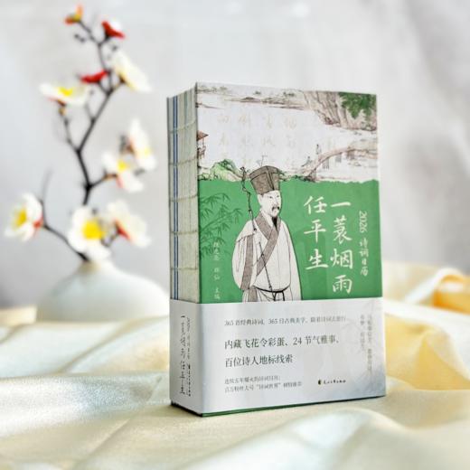 《2026诗词日历·一蓑烟雨任平生》，一眼沦陷！翻开它才明白中国人的诗意审美有多高级， 商品图4