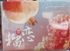 蒙自石榴云南蒙自甜石榴果园现摘包邮（约7.2斤12粒礼盒装） 商品缩略图4