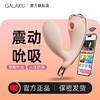 GALAKU加乐谷欢愉桃心穿戴粉色女用跳蛋自慰远程app遥控成人情趣用品 商品缩略图1