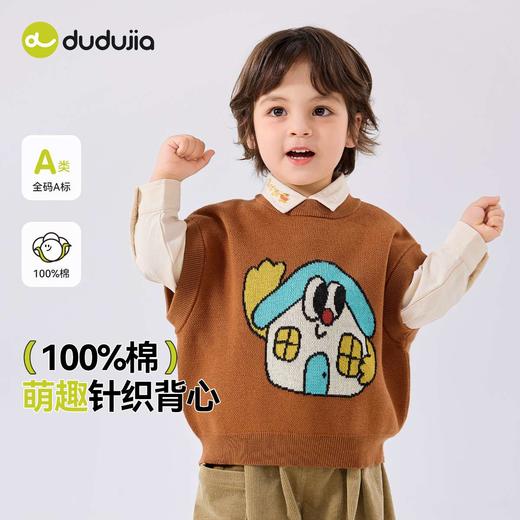 【马甲合集】嘟嘟家宝宝马甲春秋款婴儿针织马夹冬季加绒衣服秋冬(合集款材质以具体款式实物材质为准，介意勿拍!) 商品图13