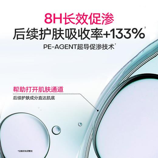 王琳推荐 花印清新净颜卸妆水380mL 超导款（国产） 商品图3