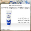 Vita citral 维德勒 葡萄籽油保湿护手霜 摩纳哥进口 多规格可选 60年欧洲经典护手品牌 商品缩略图1