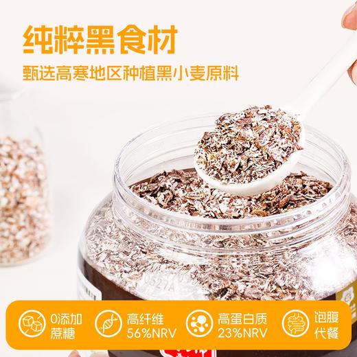 精力沛高纤黑麦片低脂无加蔗糖无脱脂营养健身代餐燕麦片1.03kg 商品图4