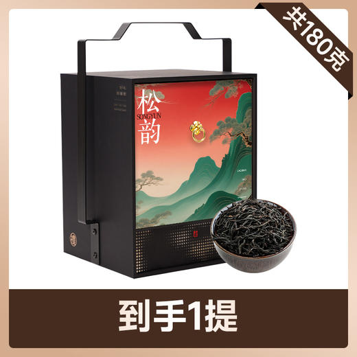 【年货礼盒】茶叶 松韵 正山小种 年货礼盒 红茶 茶叶礼盒 茶饮 五虎 180g 商品图4