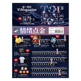 《第一财经》YiMagazine 2025年第10期