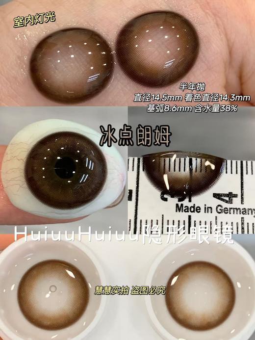 【店铺实拍】Doriscon -咖啡冻•乌龙醉•白兰清洌•冰点朗姆•黑桃香槟-14.5mm【半年抛新品 度数0-1000度 无525/575】 商品图1