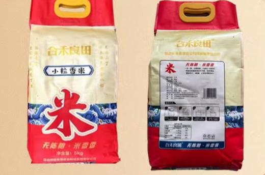 吉林延边 合禾良田 小粒香米5kg/袋 商品图2