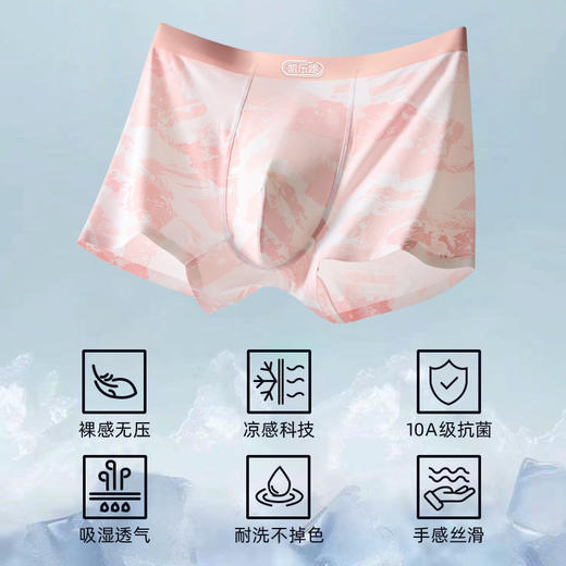 【新款上市】凯乐跑K-RUN新品K6冰丝无痕印花网孔男士内裤新时尚 商品图1