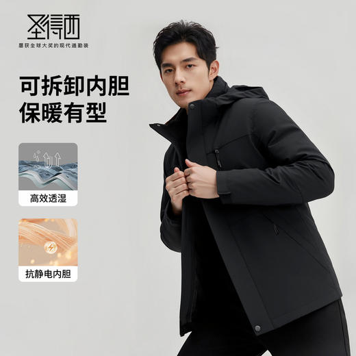 【冲锋系列&防水】圣得西男女同款2025秋新款户外三合一连帽外套 商品图1