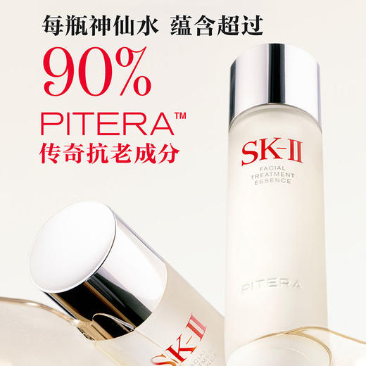 SK2//sk2三件礼盒（神仙水230Ml+sk2小灯泡50Ml＋面霜80g ） 带礼盒手提袋 节日送礼 商品图3