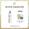 【四季身体乳】chillmore且悠四季香氛身体乳 260ml/瓶 商品缩略图2