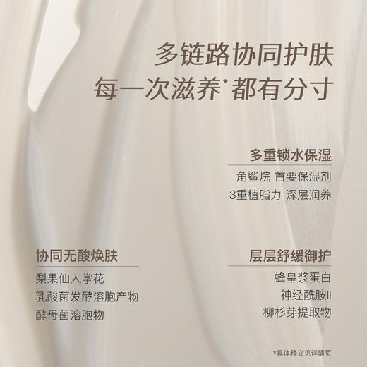 【四季身体乳】chillmore且悠四季香氛身体乳 260ml/瓶 商品图4