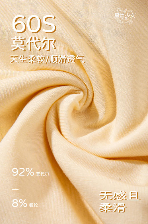 HYY-61123  【1条】60支超细莫代尔高弹亲肤舒适透气石墨烯底裆抑菌女内裤 商品图3