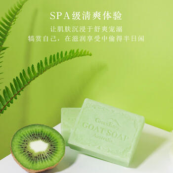 绿色溪谷香皂洗脸皂手工皂洗澡洁面洗手洗发控油肥皂男女士羊奶沐浴皂100g /个人护理 /身体护理 /香皂 商品图5
