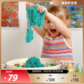 安全无毒可反复塑形 柔软细腻安全动力沙 儿童玩具 玩玩彩虹套组 Kinetic Sand