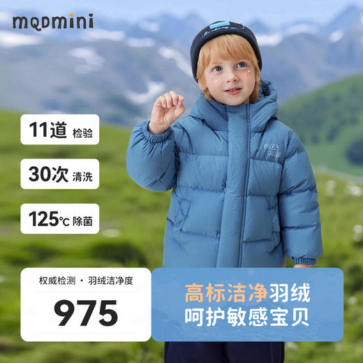 【90-140】【石墨烯发热】【MQDmini】男女童纯色连帽羽绒服 商品图4