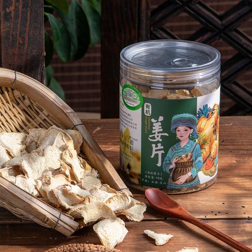 有机姜片70g 商品图0