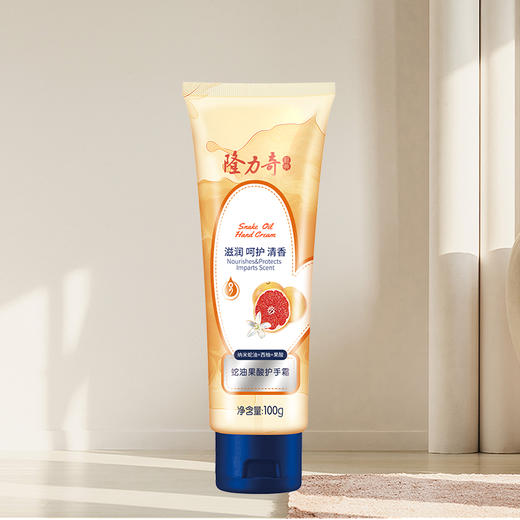 隆力奇蛇油果酸护手霜 补水保湿 100g 商品图0