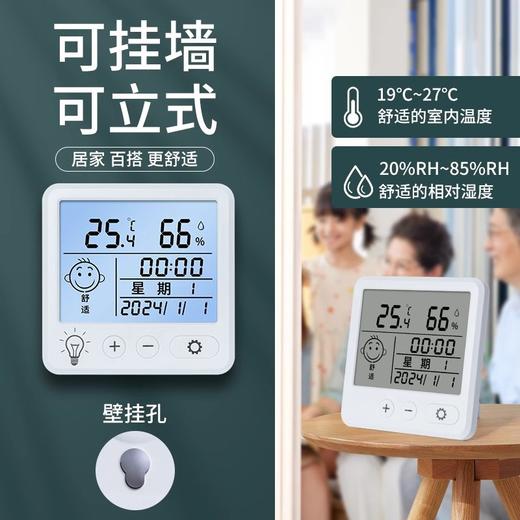 「9.9到手！升级迷你款」电子数显温湿度计室内居家日用婴儿时钟壁挂式温度表 商品图1
