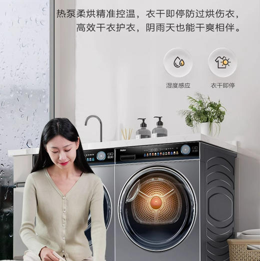 海尔（Haier）洗烘套装 EG100PRO81U1+EHG100181U1 商品图5