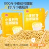 小麦胚芽加卵磷脂300g 商品缩略图3