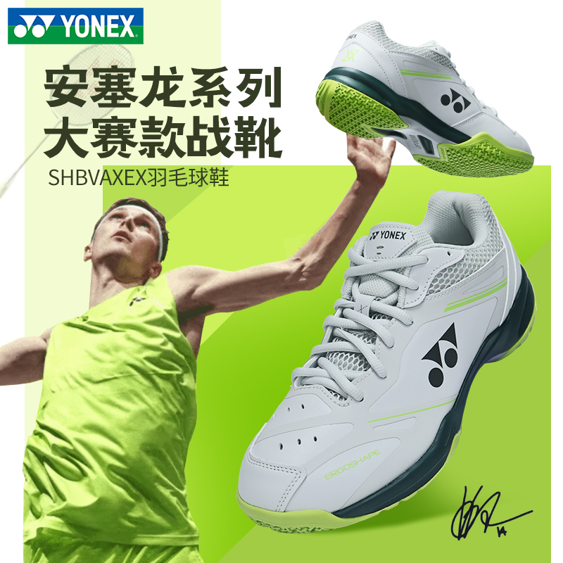 YONEX新款尤尼克斯羽毛球鞋yy安赛龙配色减震耐磨球鞋SHBVAXEX