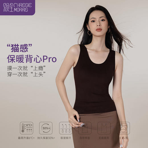 【颗里专场】三个领口可选，CMS颗里“猫感”保暖背心PRO  方领/V领/U领 可拆卸杯 商品图1