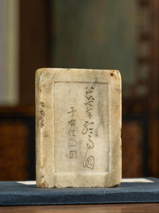 清	于右任款青田石敞池砚（红木砚盒） 商品图2