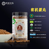 有机姜丸 商品缩略图6
