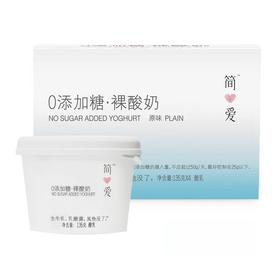 简爱135g*4零添加蔗糖裸酸奶