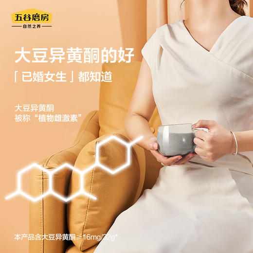 五谷磨房五黑豆浆粉320g（32g*10条） 商品图3