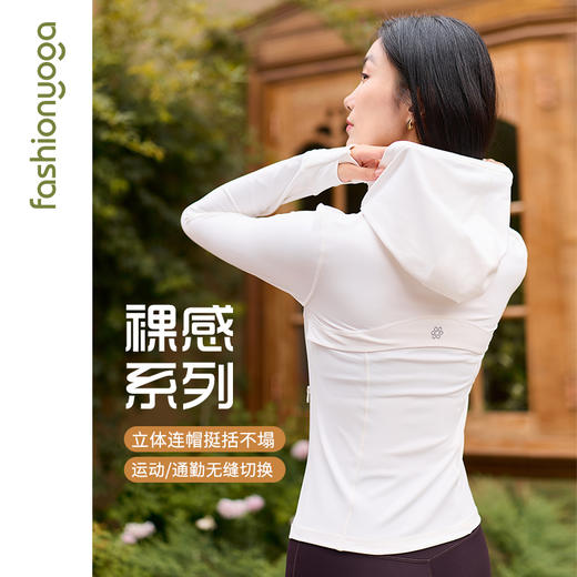 凡圣瑜伽运动连帽瑜伽外套 FC15851 商品图1
