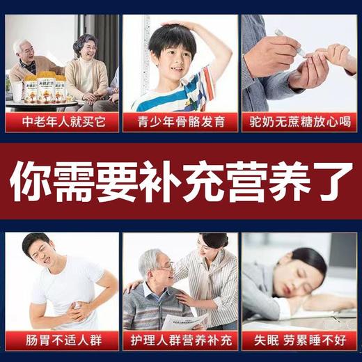 柯小纯·驼乳粉	320g  新疆正宗驼乳 全家营养补充早餐冲饮 商品图3