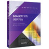 国际视野下的刑事判决 [德]迈克尔·布兰德 岳礼玲 郭烁主编 法律出版社 商品缩略图7