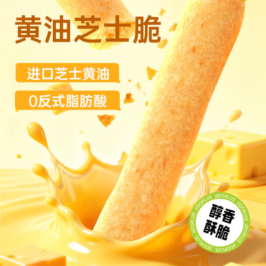 【鲜食】黑色经典黄油芝士脆180g 保质期30天 到手约26-27天 到货尽快食用 商品图5