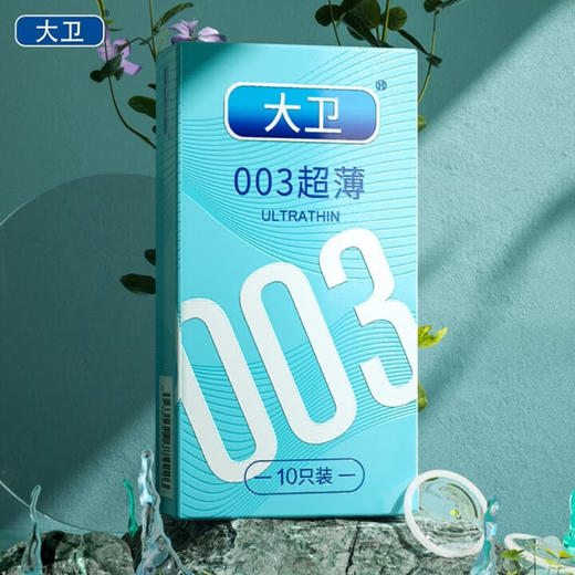 大卫 避孕套001 安全套002 003数字组合30只 0.01隐形裸感男女用套套玻尿酸成人房事计生用品 商品图4