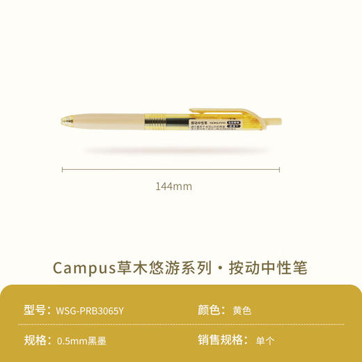 国誉草木悠游 viviDRY按动式中性笔(绿) 0.5mm黑芯 WSG-PRB3065G 商品图5