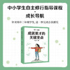 成就英才的关键支点.高中一年级、二年级、三年级（“基础教育十大名师”“全国优秀教师”王金战领衔编著。） 商品缩略图1