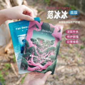FAN BEAUTY DIARY面膜合集 5片/1盒