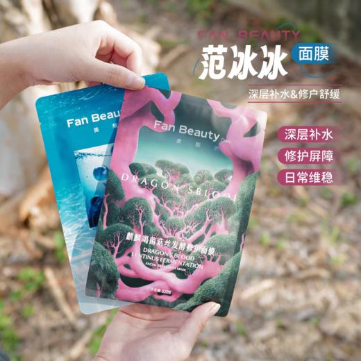 FAN BEAUTY DIARY面膜合集 5片/1盒 商品图0