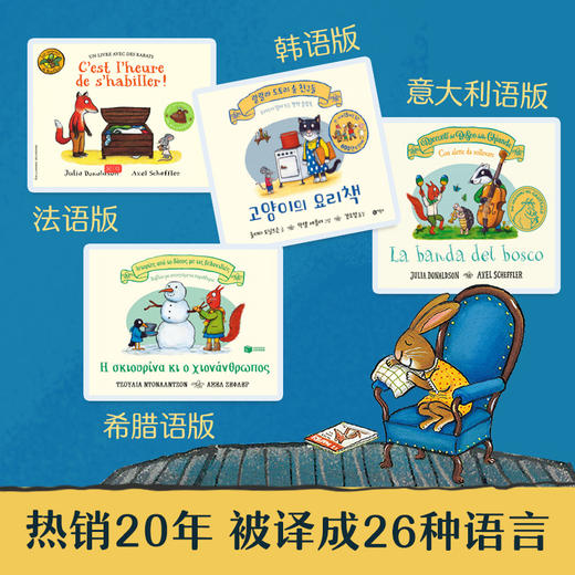 乐乐趣橡树林的故事8册蒙氏早教绘本宝宝 商品图1