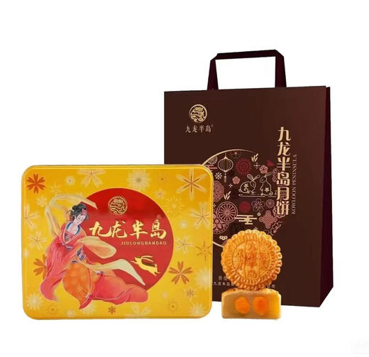 【顺丰发货】九龙半岛双黄白莲蓉月饼 精装礼盒/4个装  A-5251 商品图0