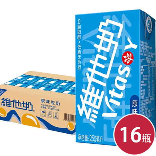 维他奶（原味）250ml*16（4891028703242） 商品图0