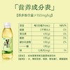 怡宝佐味茶事 茉莉玉露茶500ml 商品缩略图2