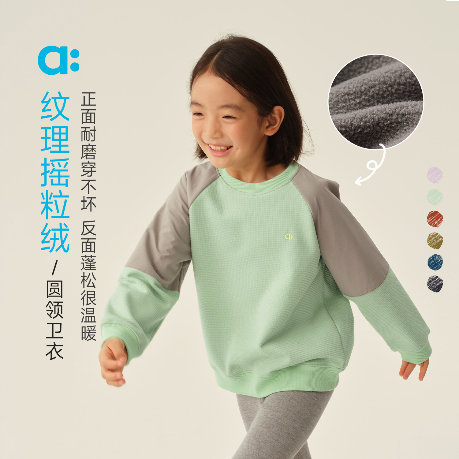 【纹理摇粒绒】allblu幼岚儿童圆领卫衣A类加绒25冬款新男童女童