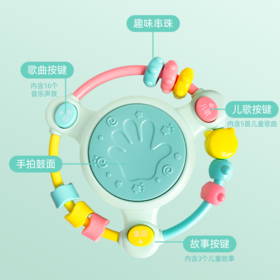 创造营-定制早教手拍鼓