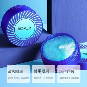 妆字号泊泉雅蓝铜胜肽倍护润泽眼膜