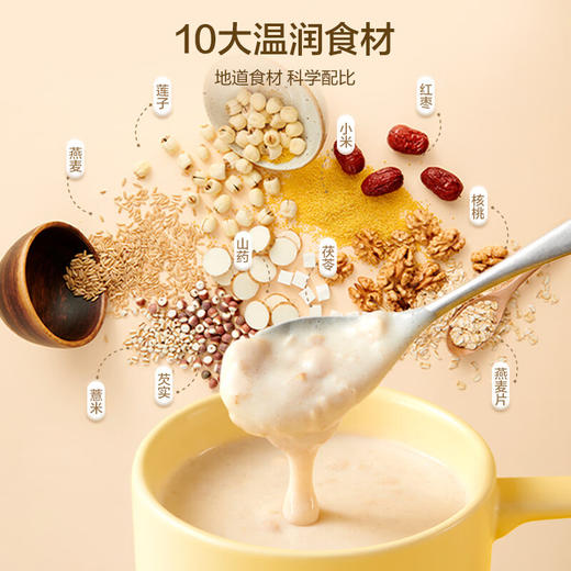 五谷磨房山药薏米芡实粉600g 商品图3